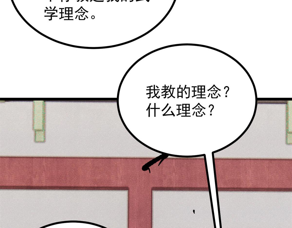 萬古最強宗 - 466 手是兩扇門(4/4) - 1