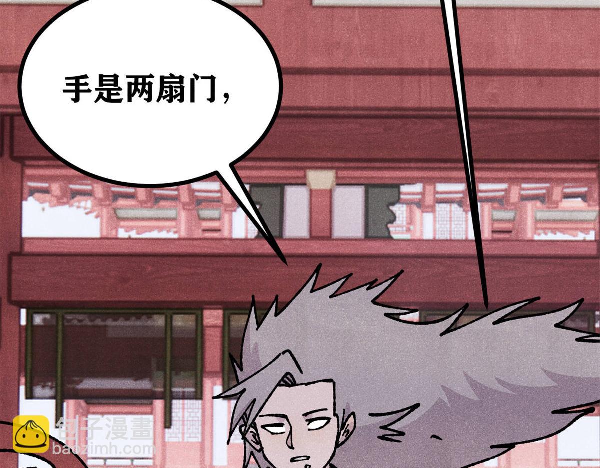 萬古最強宗 - 466 手是兩扇門(4/4) - 2