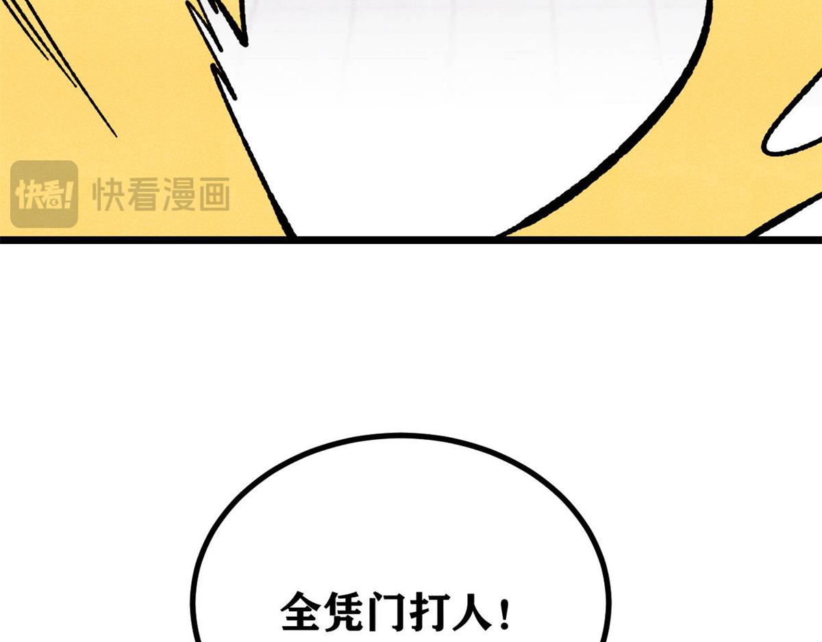 萬古最強宗 - 466 手是兩扇門(4/4) - 7