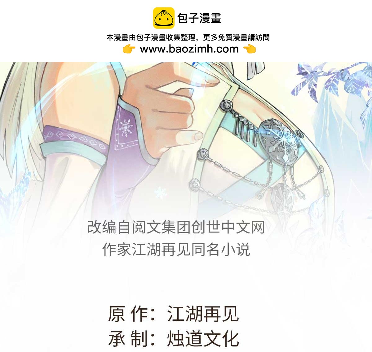 萬古最強宗 - 466 手是兩扇門(1/4) - 2