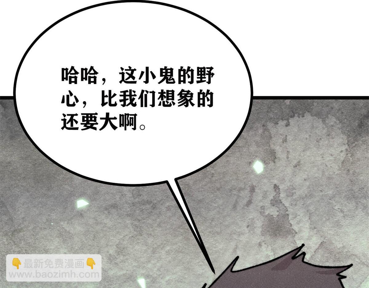 萬古最強宗 - 466 手是兩扇門(1/4) - 7