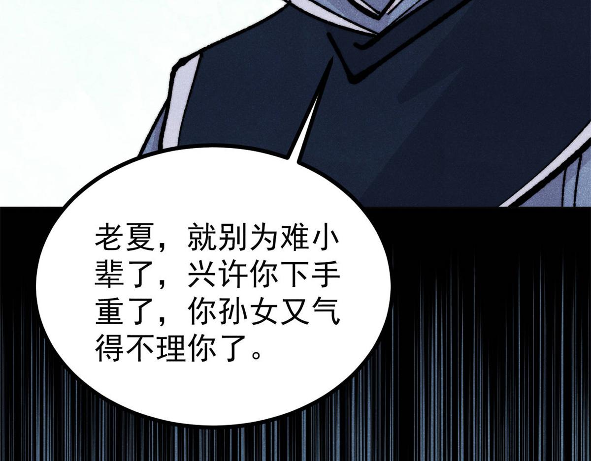 萬古最強宗 - 466 手是兩扇門(1/4) - 2