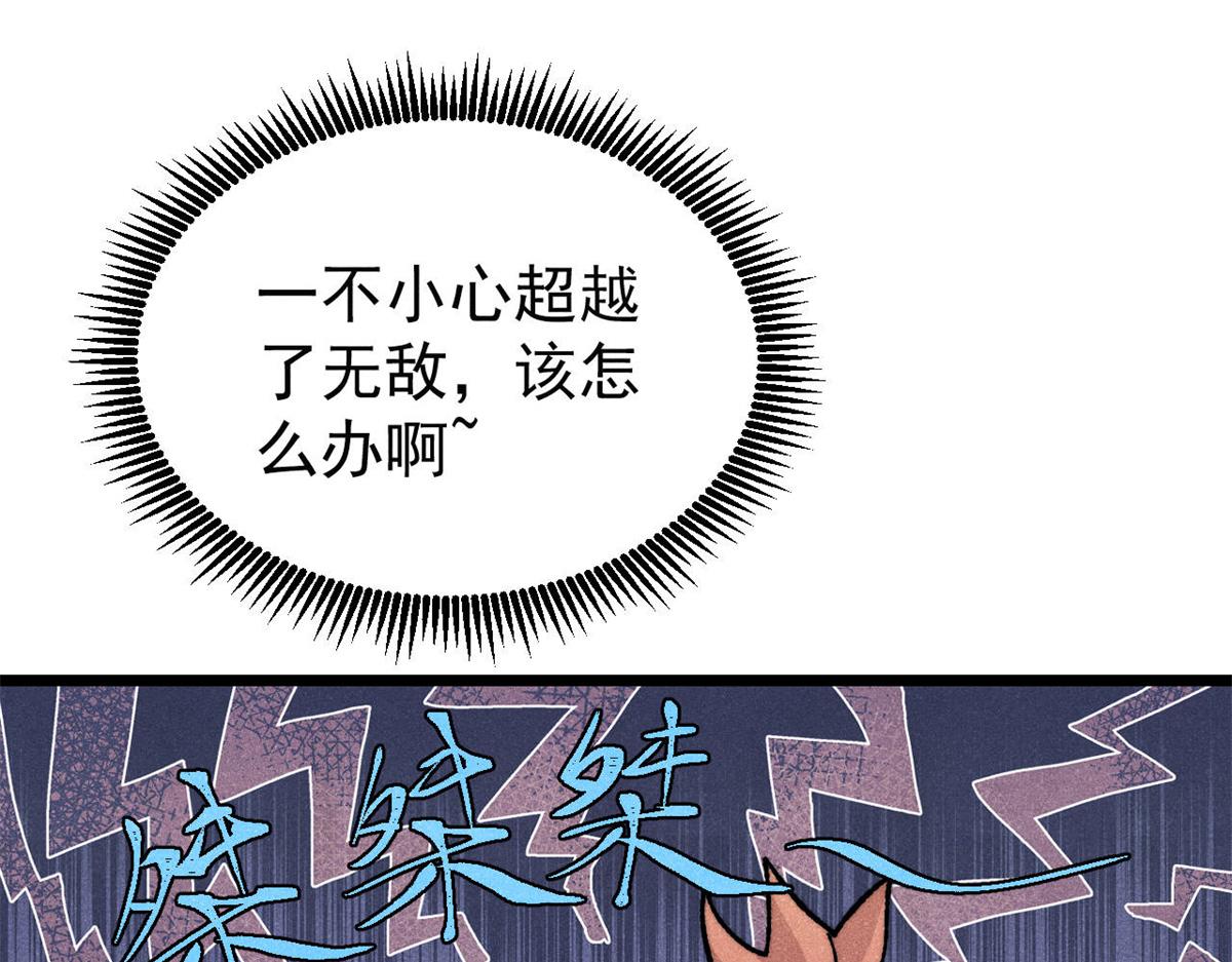 萬古最強宗 - 466 手是兩扇門(1/4) - 5