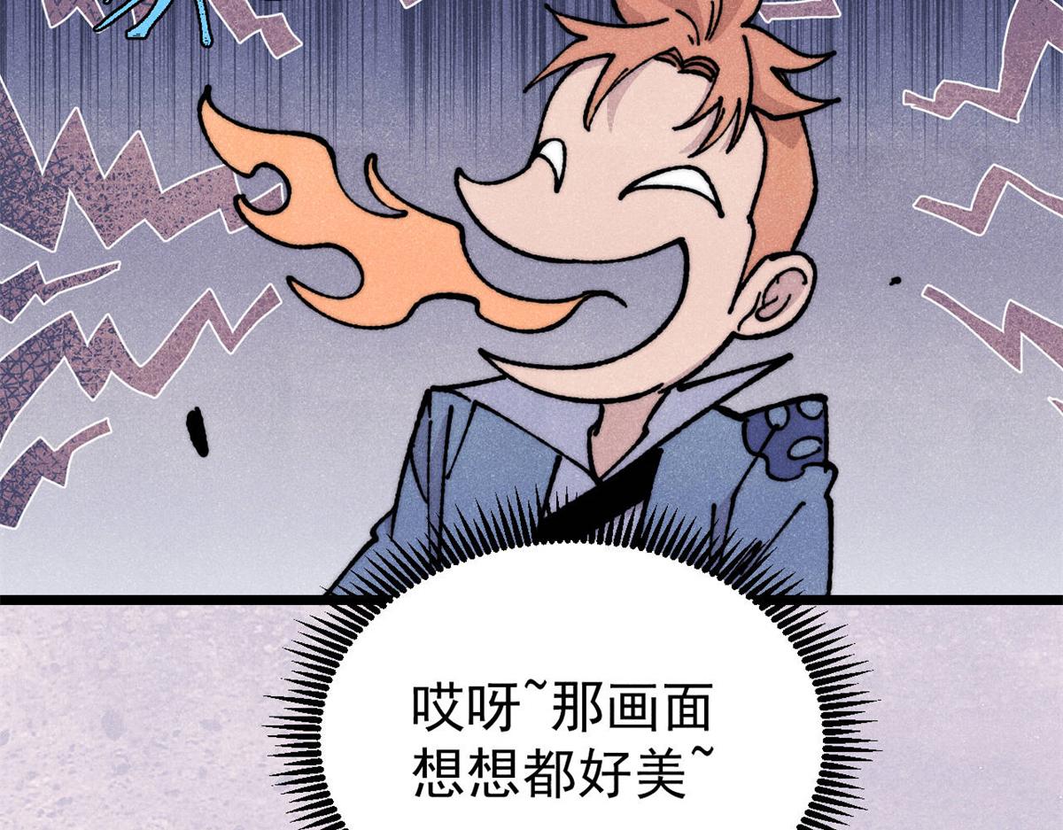 萬古最強宗 - 466 手是兩扇門(1/4) - 6