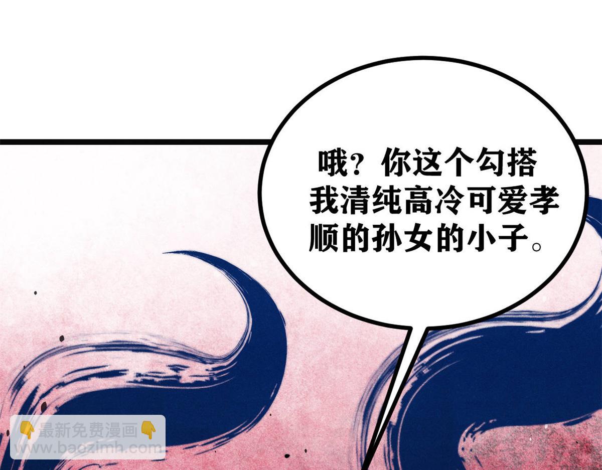 萬古最強宗 - 466 手是兩扇門(1/4) - 4