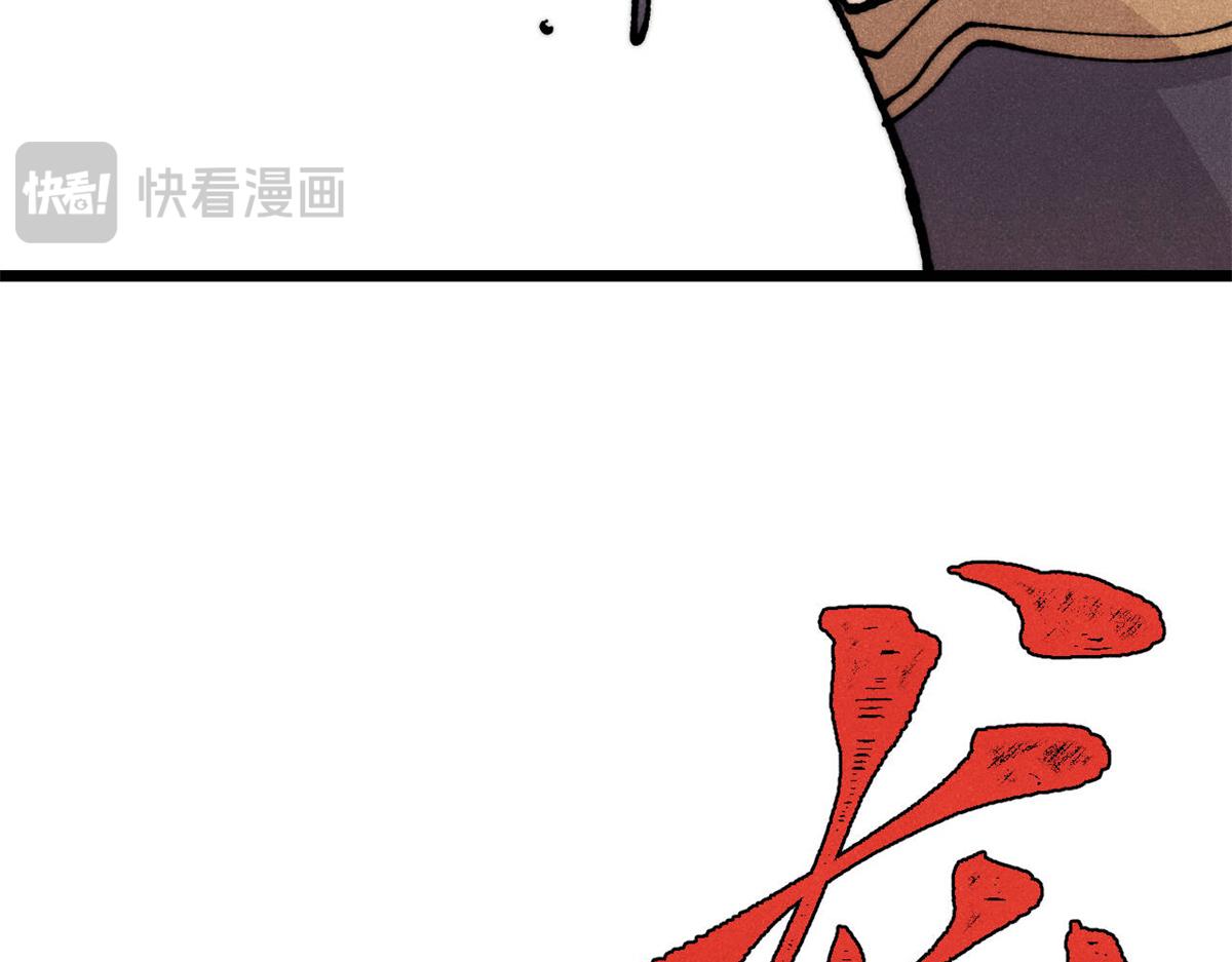 萬古最強宗 - 466 手是兩扇門(1/4) - 4