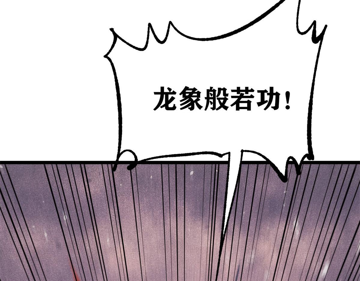 萬古最強宗 - 466 手是兩扇門(2/4) - 8