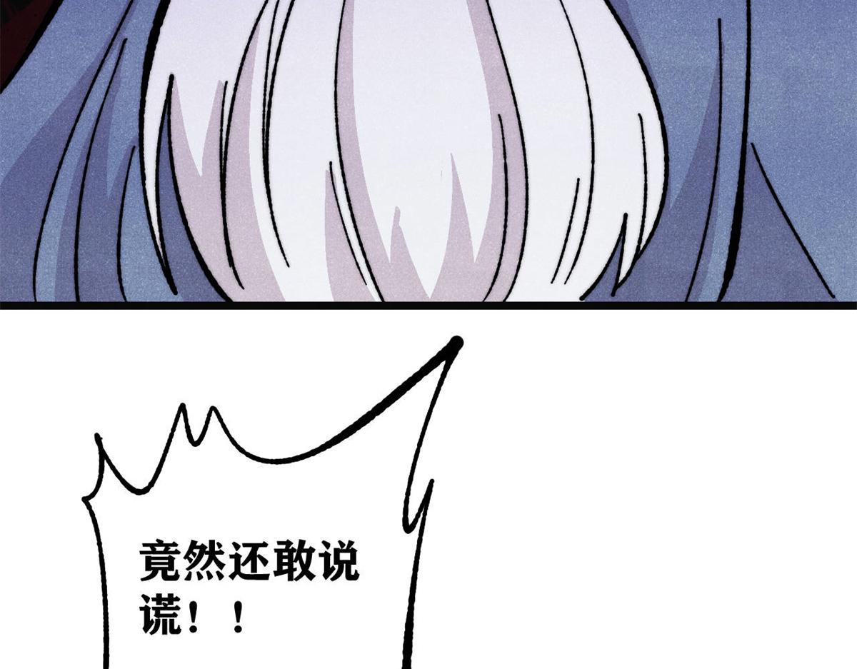 萬古最強宗 - 466 手是兩扇門(1/4) - 7