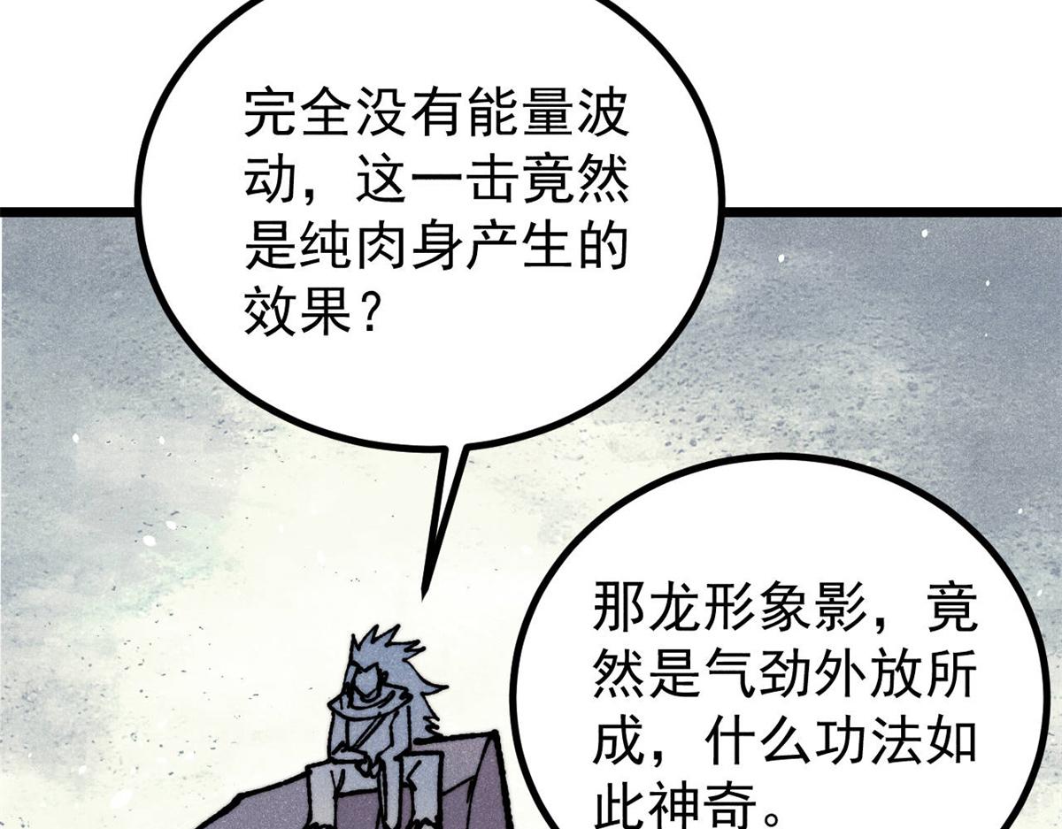 萬古最強宗 - 466 手是兩扇門(2/4) - 4