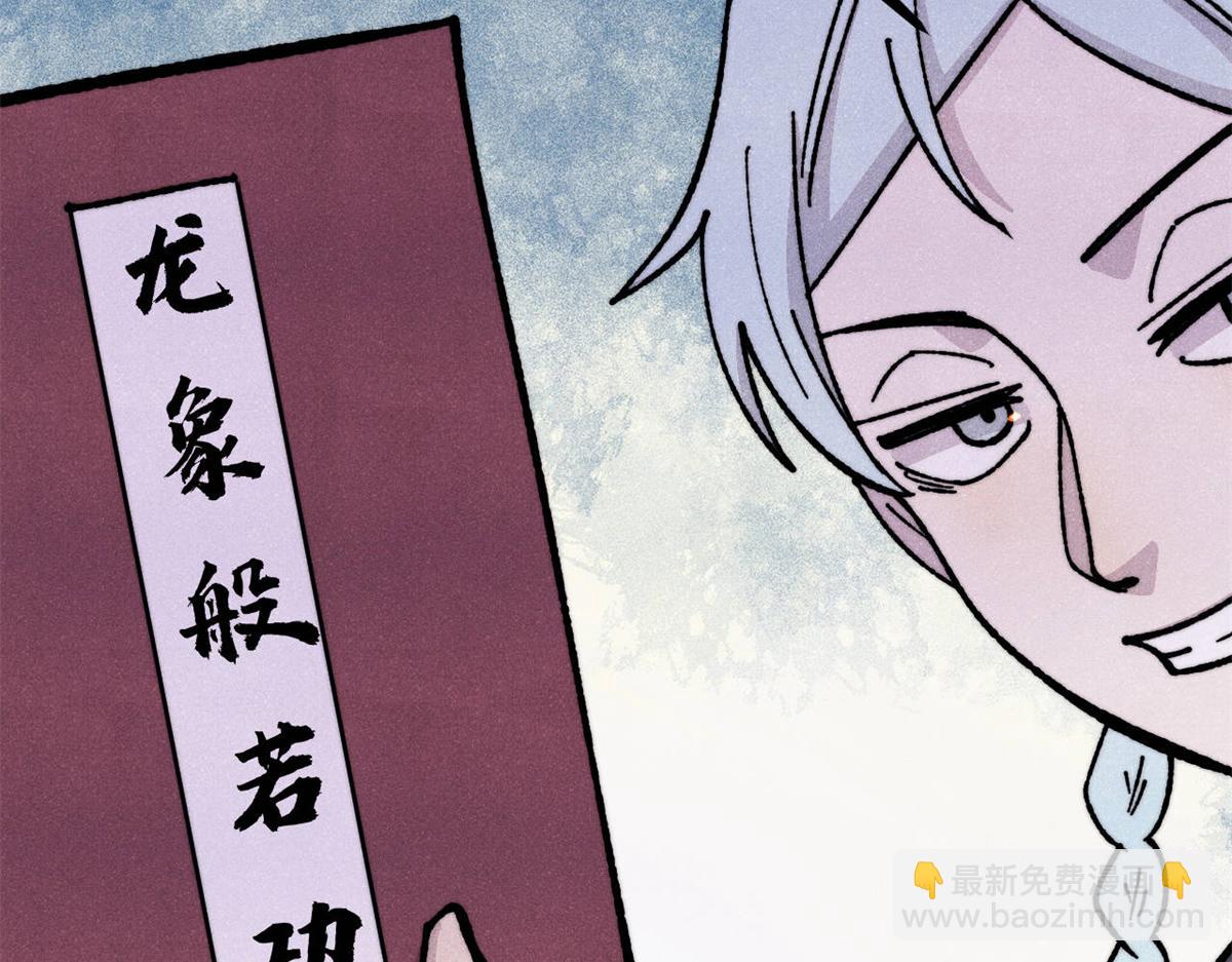 萬古最強宗 - 466 手是兩扇門(2/4) - 2