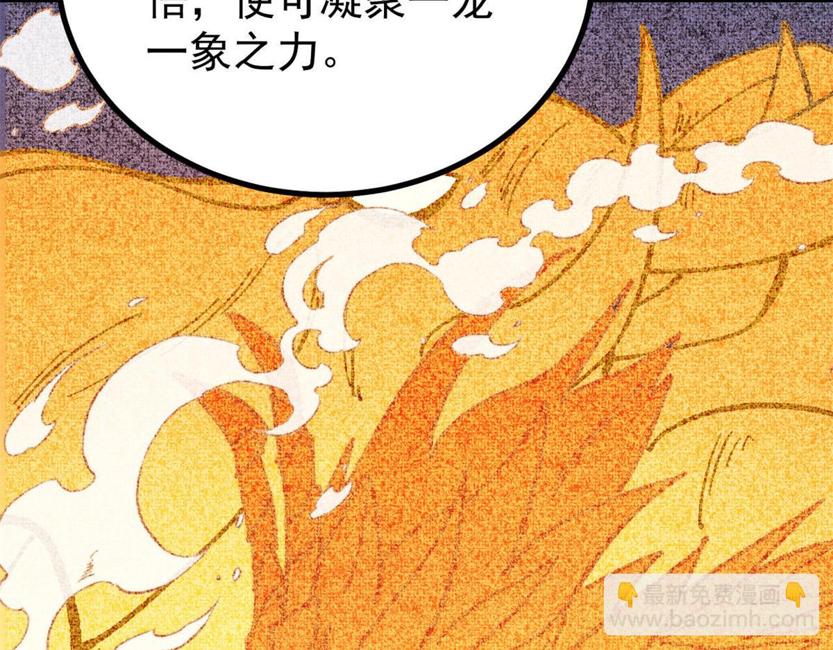 萬古最強宗 - 466 手是兩扇門(2/4) - 6