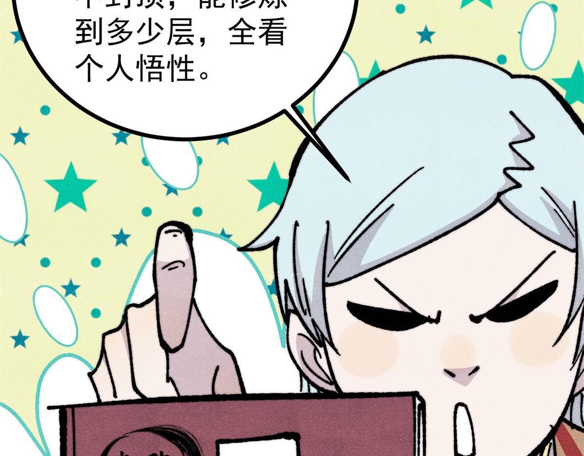 萬古最強宗 - 466 手是兩扇門(2/4) - 4