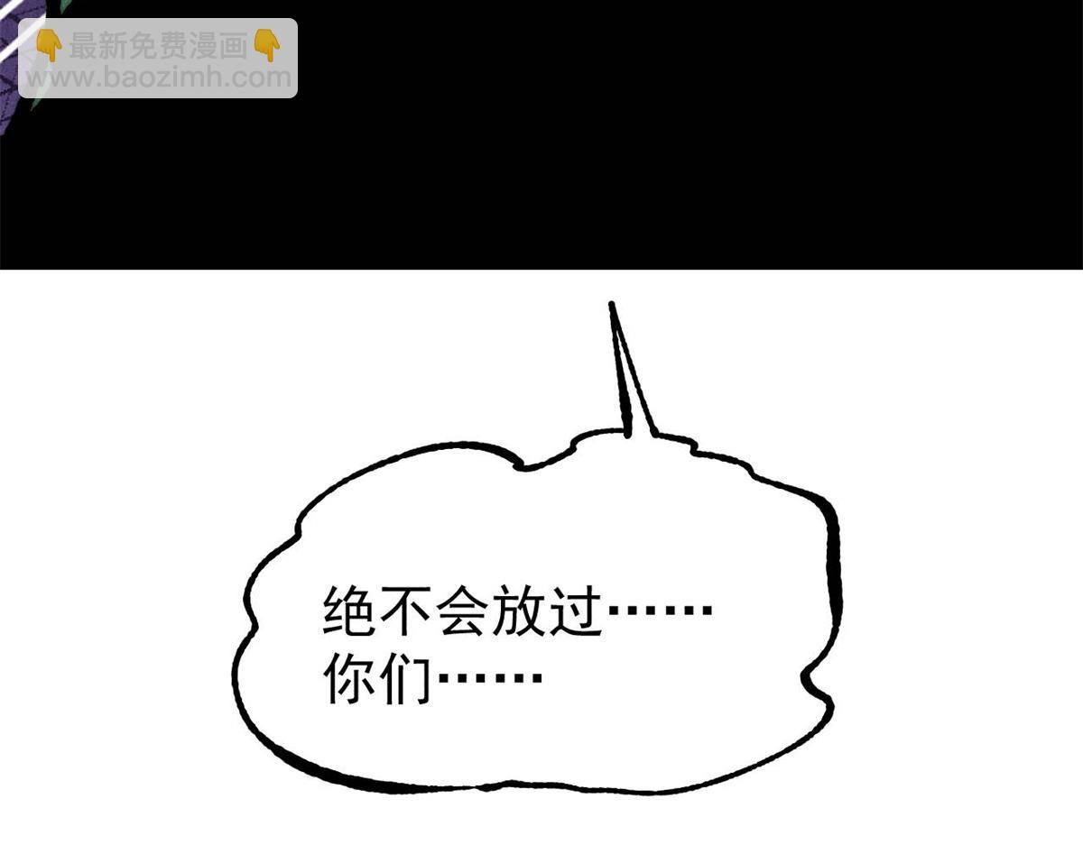 萬古最強宗 - 468 艾澤拉不拉斯(3/4) - 8