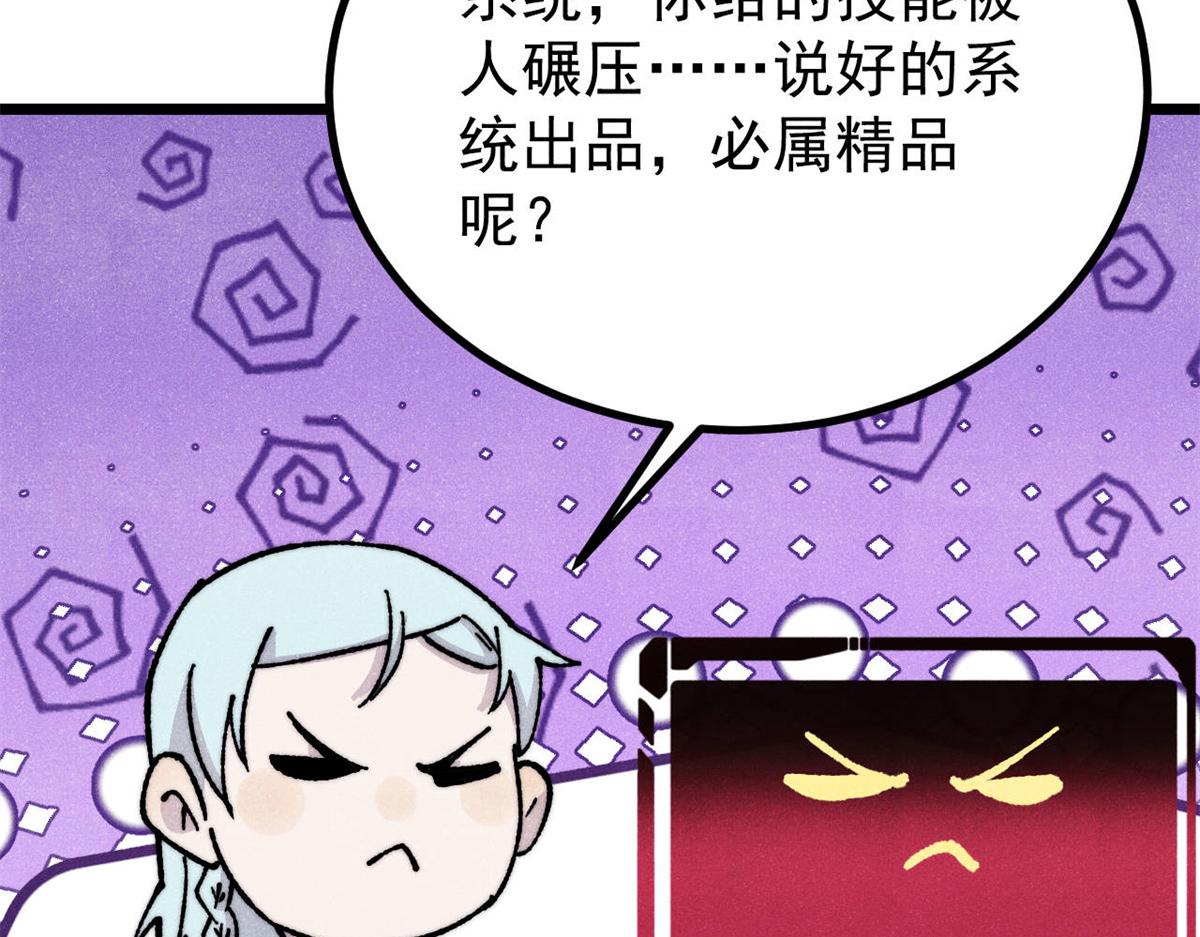 萬古最強宗 - 468 艾澤拉不拉斯(3/4) - 1