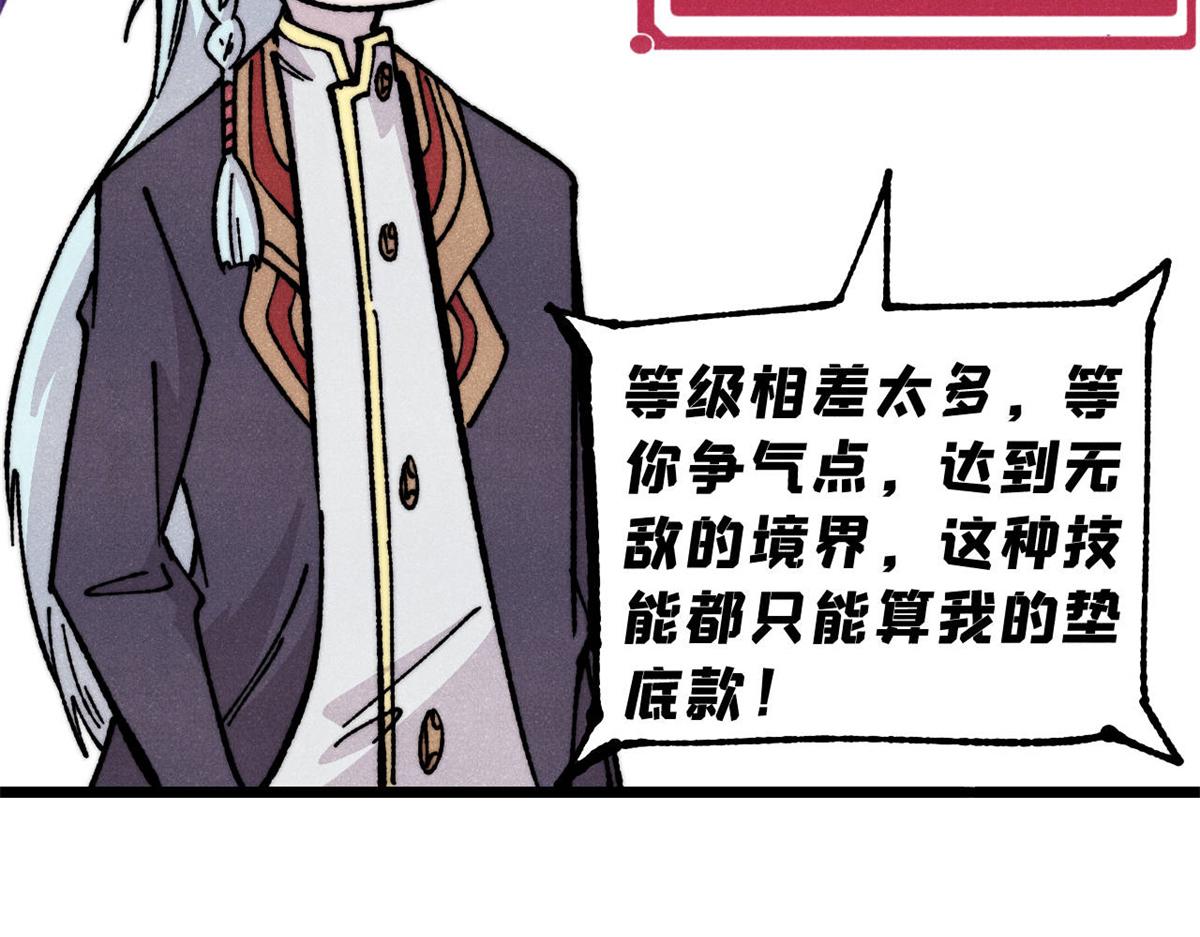 萬古最強宗 - 468 艾澤拉不拉斯(3/4) - 2