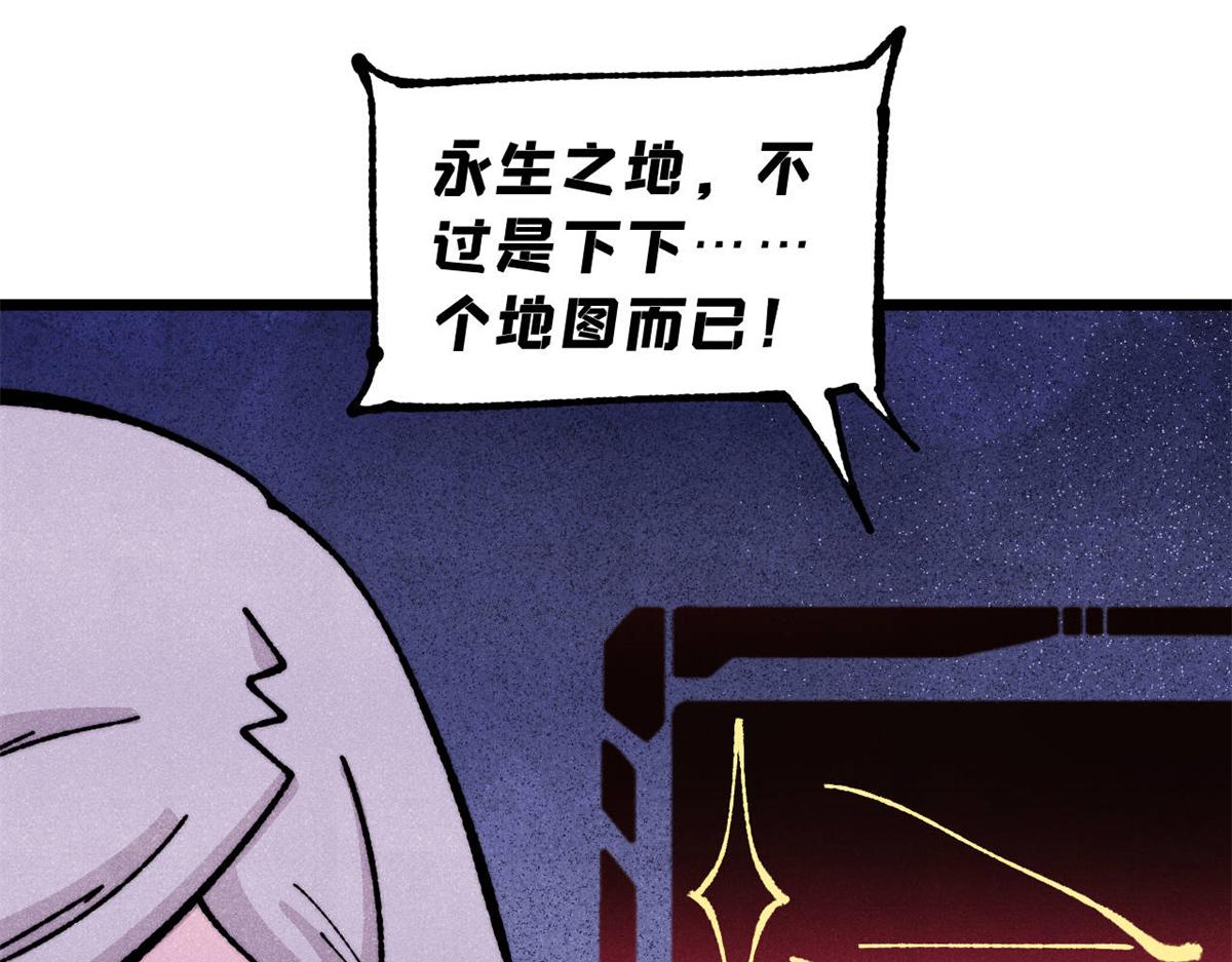 萬古最強宗 - 468 艾澤拉不拉斯(3/4) - 4