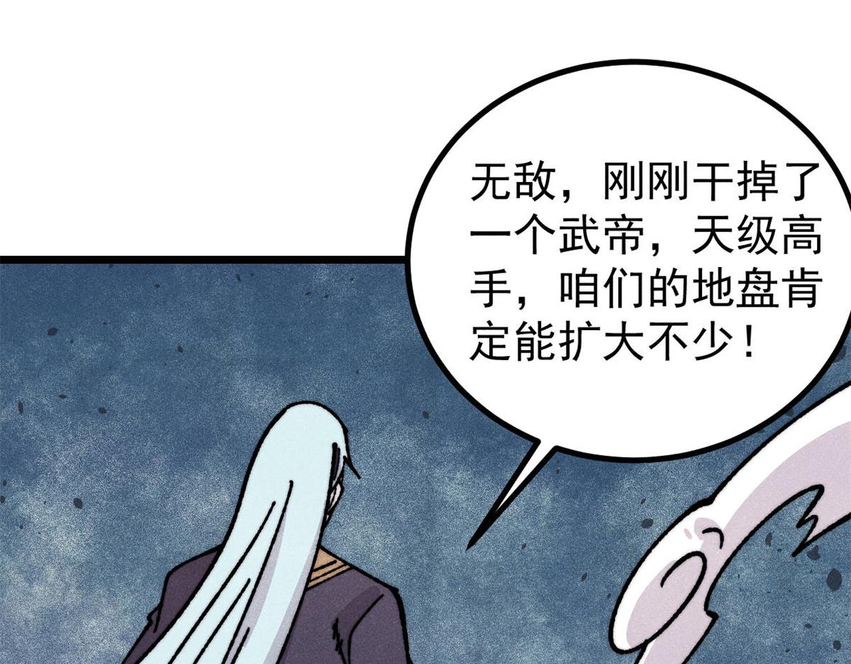 萬古最強宗 - 468 艾澤拉不拉斯(3/4) - 7