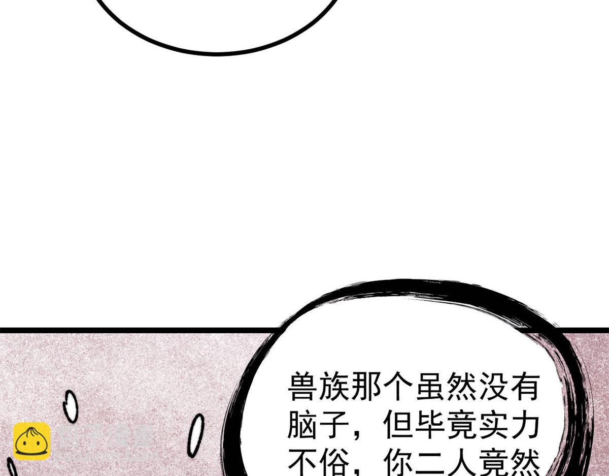 萬古最強宗 - 468 艾澤拉不拉斯(3/4) - 3