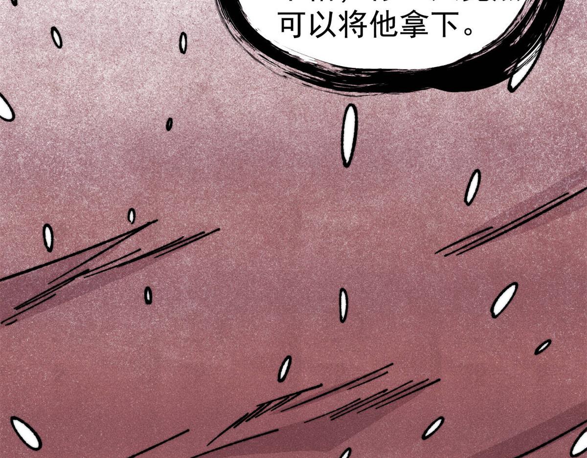 萬古最強宗 - 468 艾澤拉不拉斯(3/4) - 4