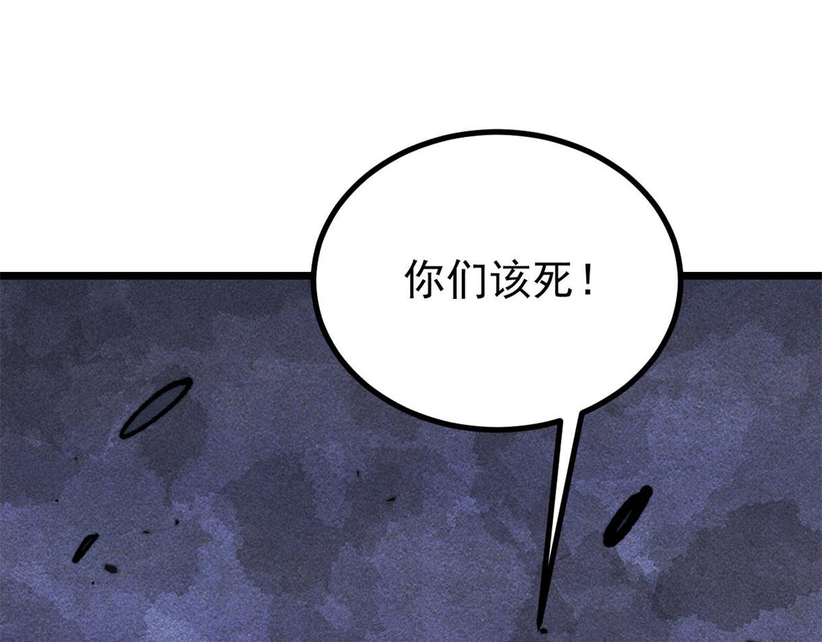 萬古最強宗 - 468 艾澤拉不拉斯(4/4) - 5