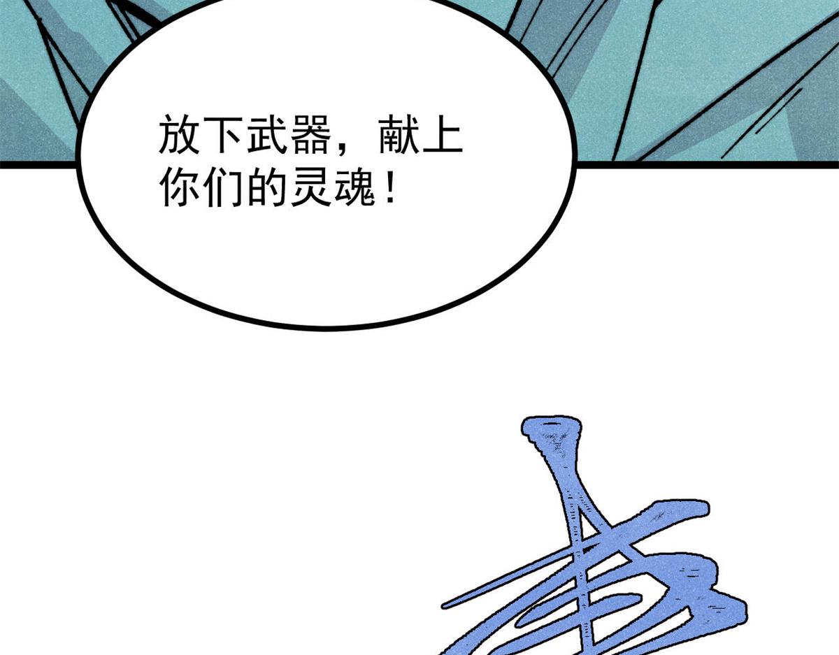 萬古最強宗 - 468 艾澤拉不拉斯(4/4) - 3