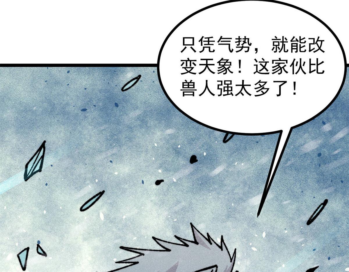 萬古最強宗 - 468 艾澤拉不拉斯(4/4) - 1