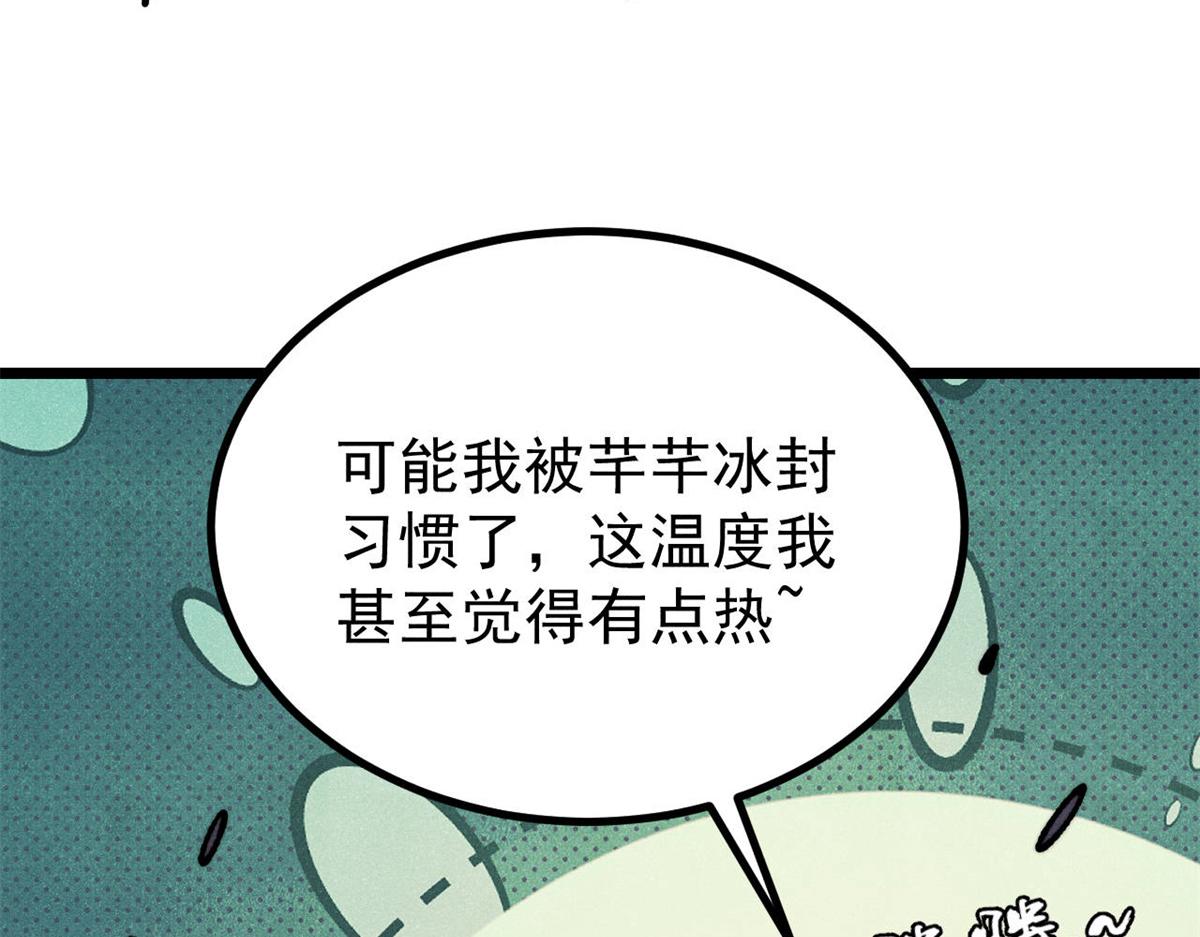 萬古最強宗 - 468 艾澤拉不拉斯(4/4) - 5