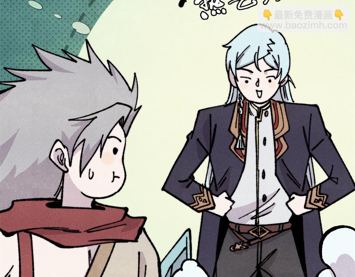 萬古最強宗 - 468 艾澤拉不拉斯(4/4) - 7