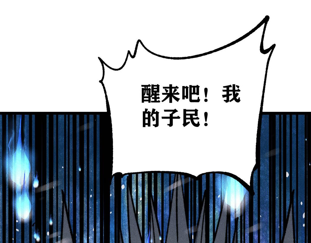 萬古最強宗 - 468 艾澤拉不拉斯(4/4) - 2