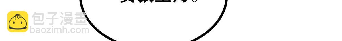 萬古最強宗 - 468 艾澤拉不拉斯(1/4) - 2