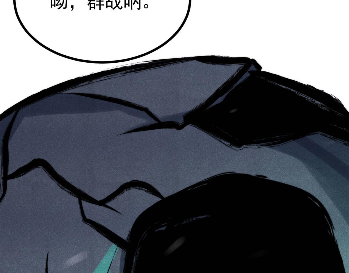 萬古最強宗 - 468 艾澤拉不拉斯(4/4) - 6