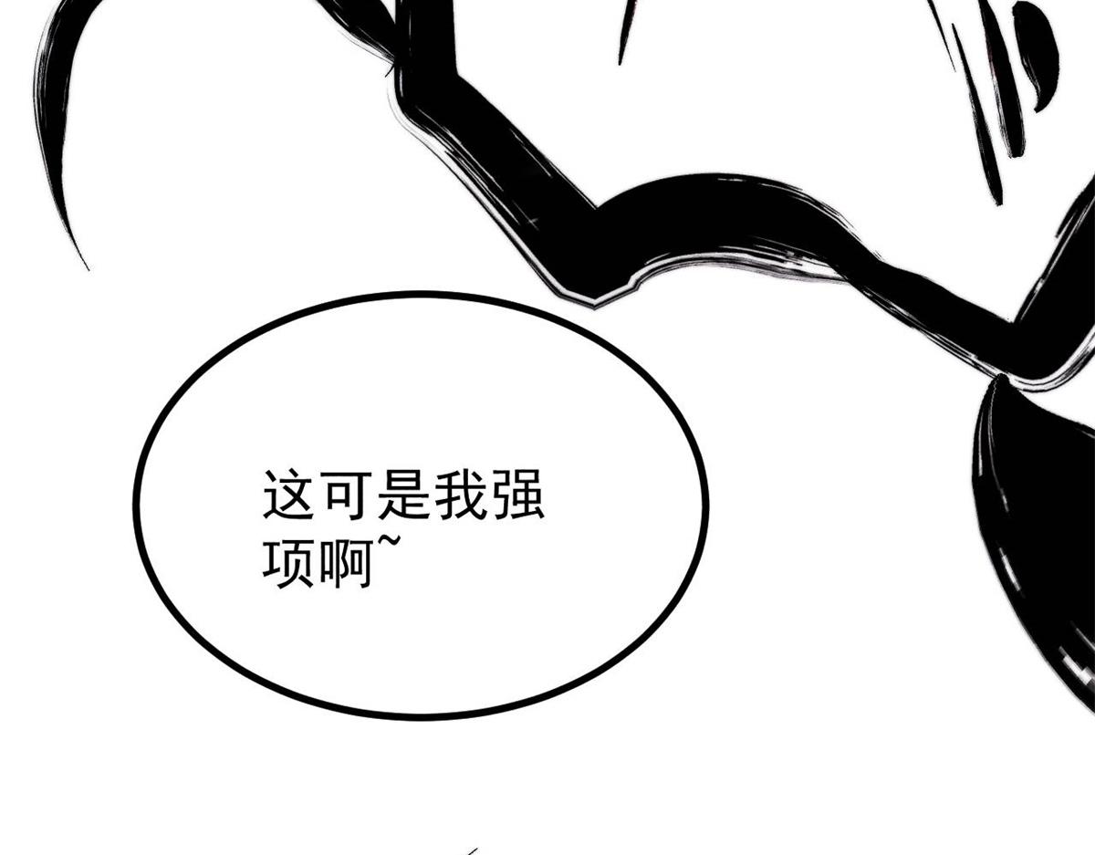 萬古最強宗 - 468 艾澤拉不拉斯(4/4) - 7