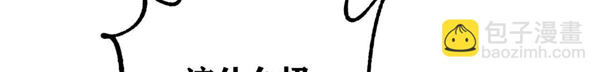 萬古最強宗 - 468 艾澤拉不拉斯(1/4) - 8