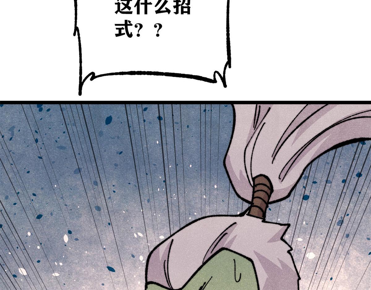 萬古最強宗 - 468 艾澤拉不拉斯(1/4) - 1