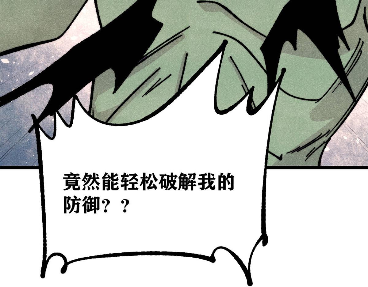 萬古最強宗 - 468 艾澤拉不拉斯(1/4) - 4