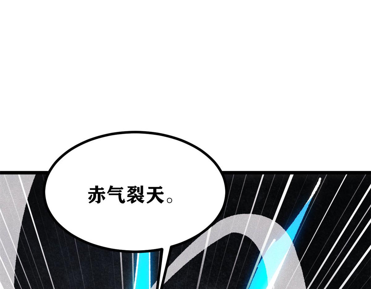 萬古最強宗 - 468 艾澤拉不拉斯(1/4) - 2