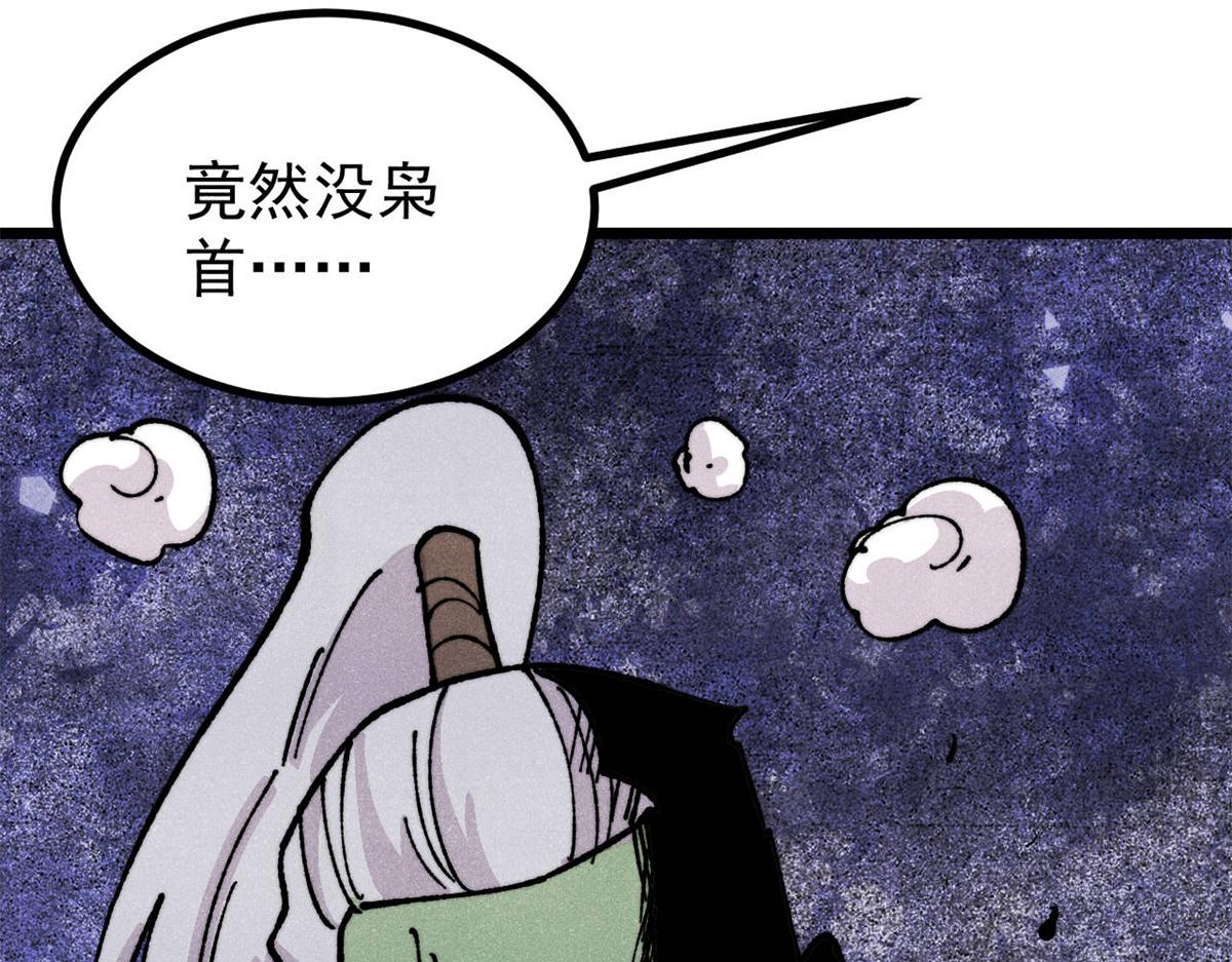 萬古最強宗 - 468 艾澤拉不拉斯(1/4) - 1