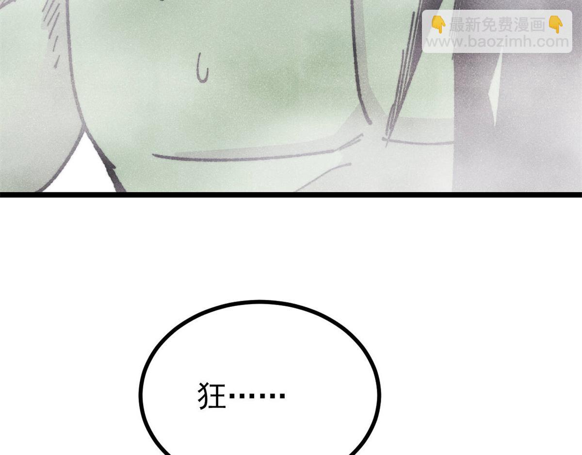 萬古最強宗 - 468 艾澤拉不拉斯(2/4) - 6