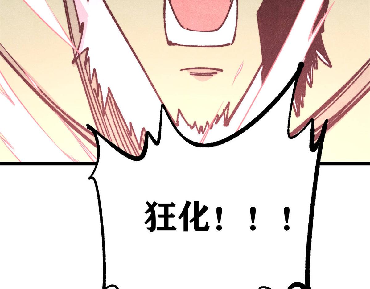 萬古最強宗 - 468 艾澤拉不拉斯(2/4) - 4