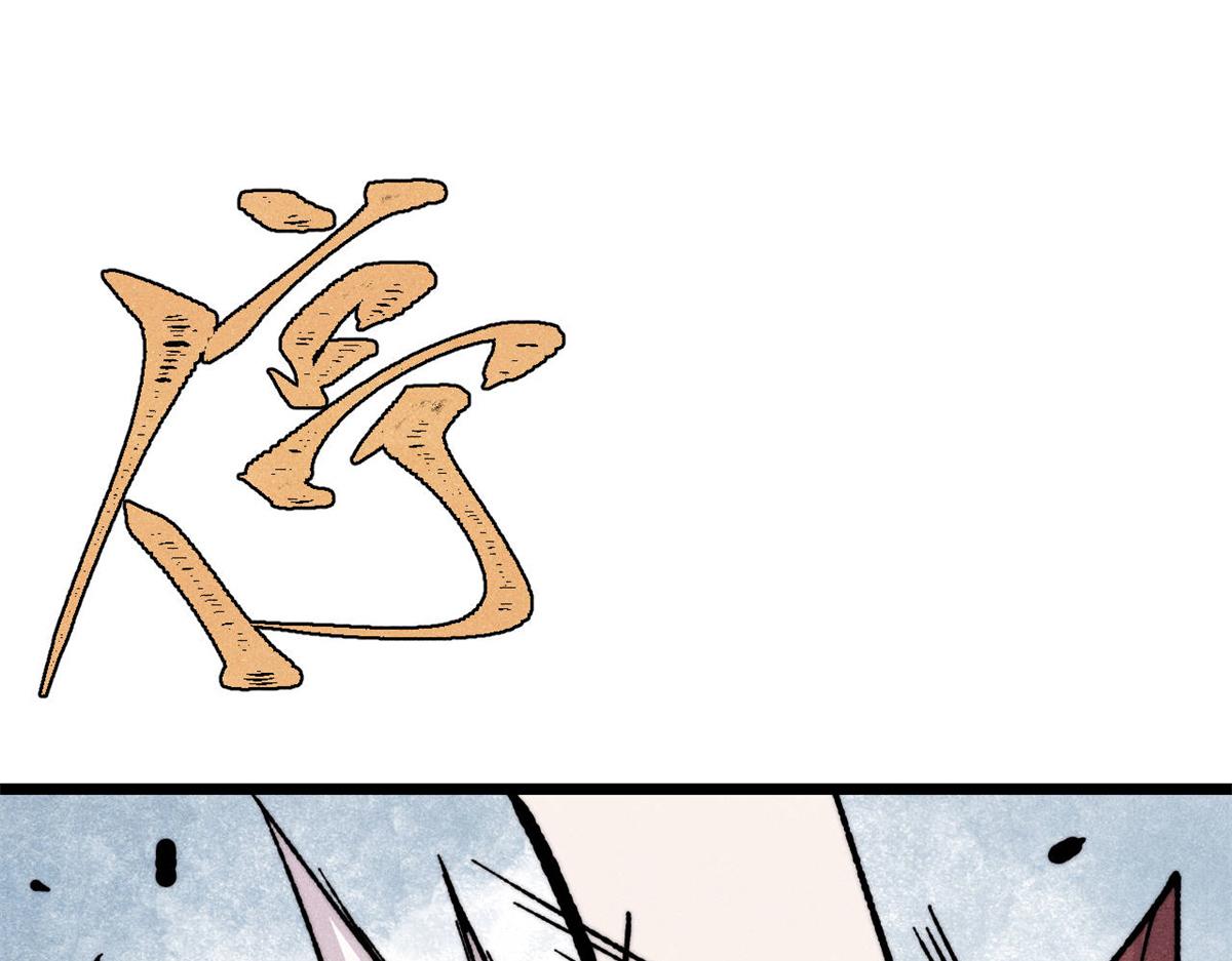 萬古最強宗 - 468 艾澤拉不拉斯(2/4) - 4