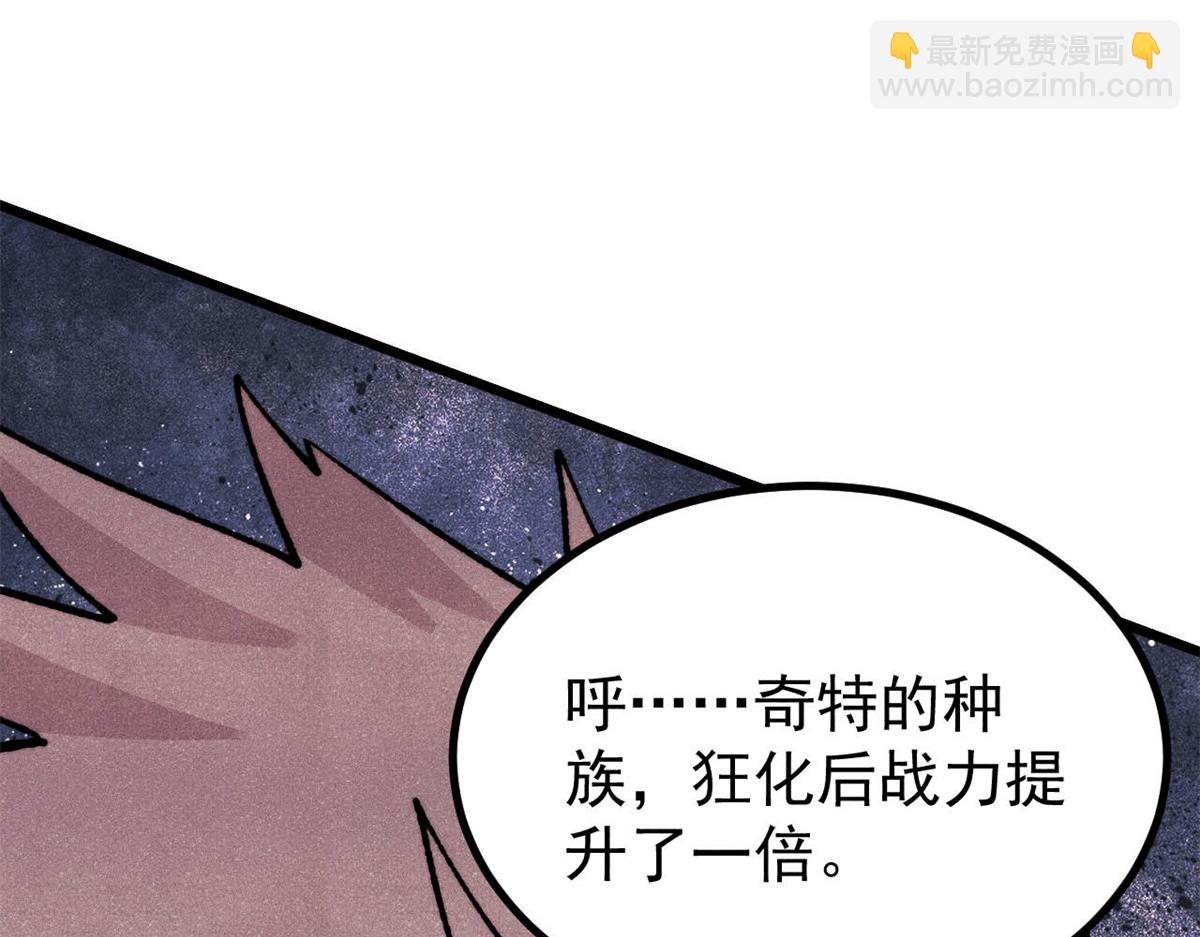 萬古最強宗 - 468 艾澤拉不拉斯(2/4) - 7