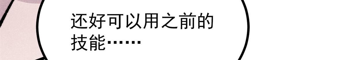萬古最強宗 - 468 艾澤拉不拉斯(2/4) - 3