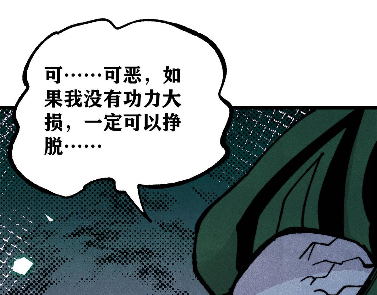 萬古最強宗 - 468 艾澤拉不拉斯(2/4) - 3