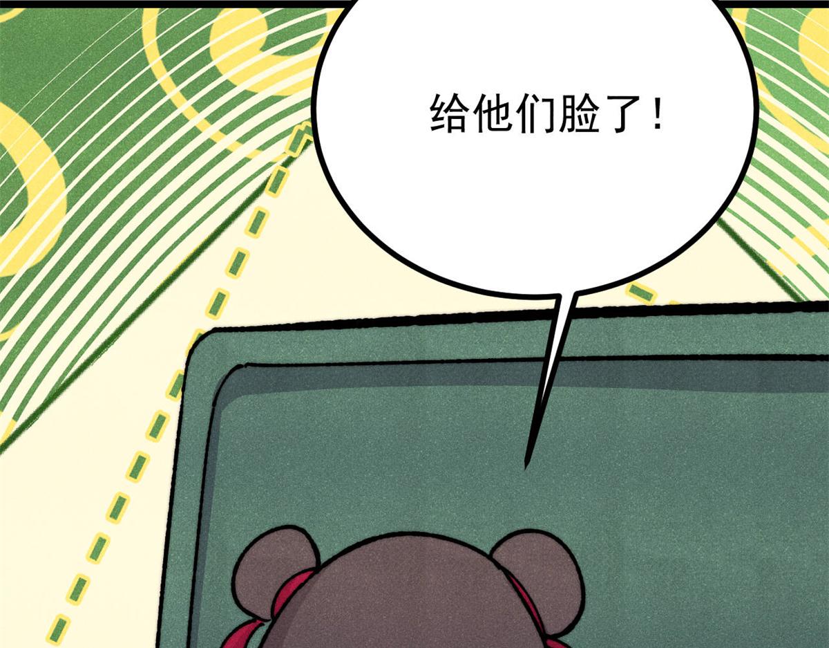 萬古最強宗 - 470 神器不能阻攔我耍帥(3/4) - 7