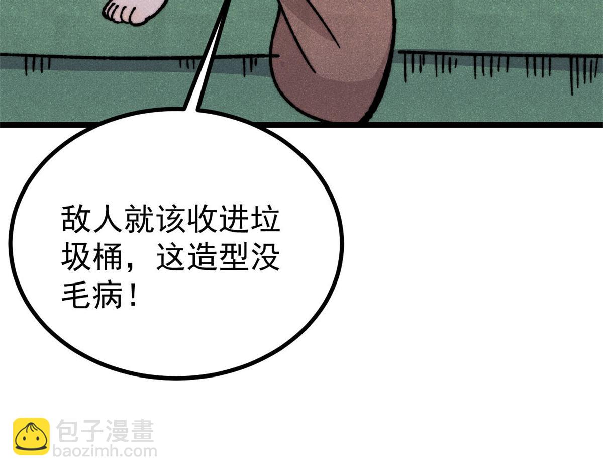 萬古最強宗 - 470 神器不能阻攔我耍帥(3/4) - 2