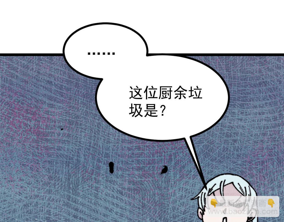 萬古最強宗 - 470 神器不能阻攔我耍帥(3/4) - 3