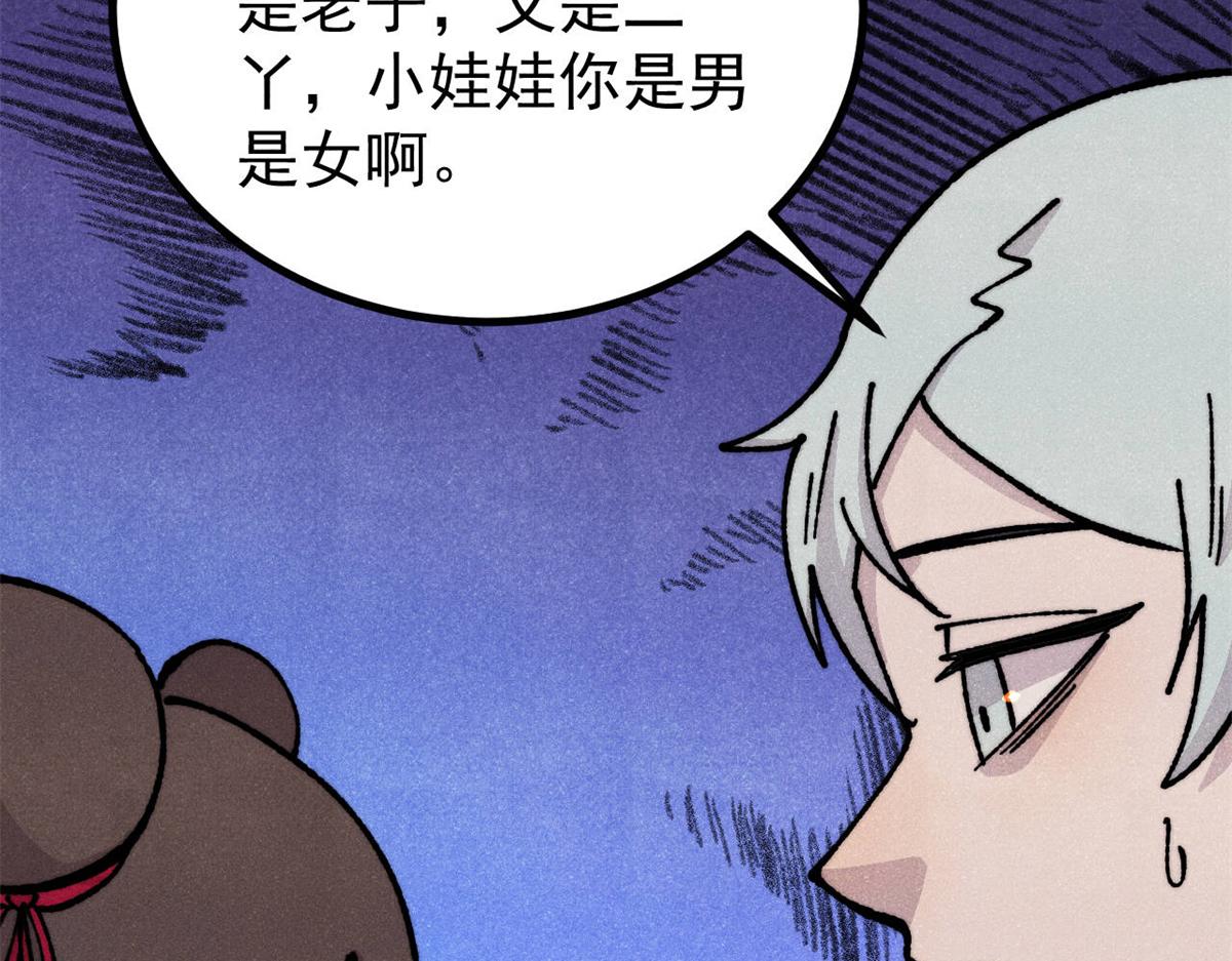 萬古最強宗 - 470 神器不能阻攔我耍帥(3/4) - 8