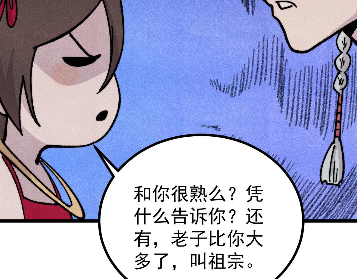 萬古最強宗 - 470 神器不能阻攔我耍帥(3/4) - 1