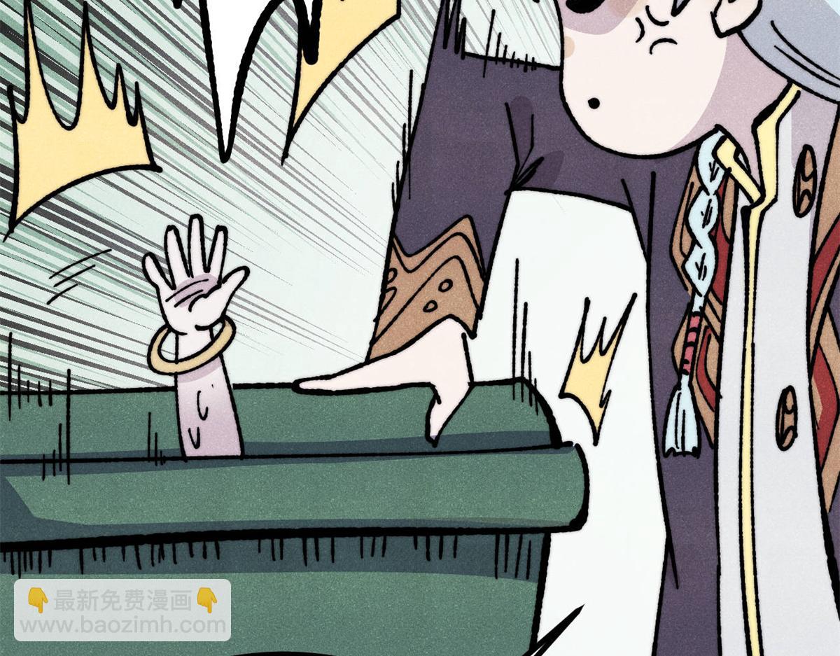 萬古最強宗 - 470 神器不能阻攔我耍帥(3/4) - 4