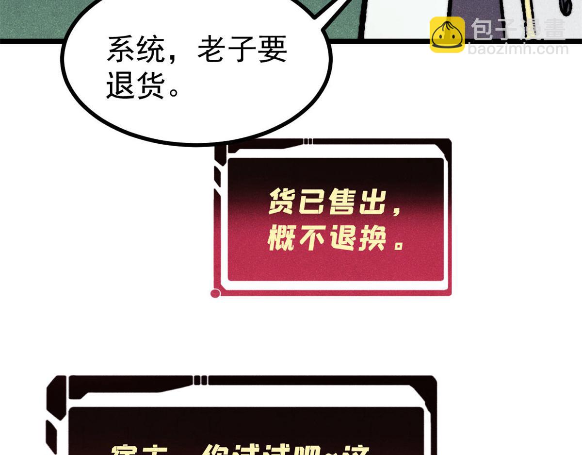 萬古最強宗 - 470 神器不能阻攔我耍帥(3/4) - 6